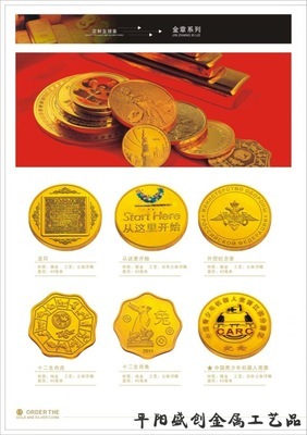 匠心工艺铸就殿堂级藏品 平阳盛创金银纪念章礼赞