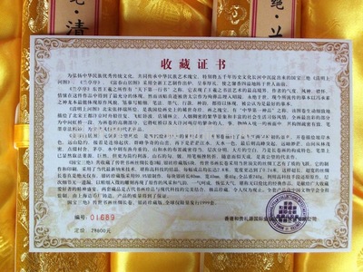 传统与工艺的盛宴 《国宝三绝-传世书画丝绸长卷》套装赏析