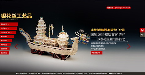 成都金银制品有限责任公司 匠心传承，铸就金银经典
